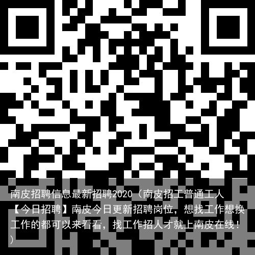 南皮最新招工,南皮最新招工——小巷深处的独特机遇