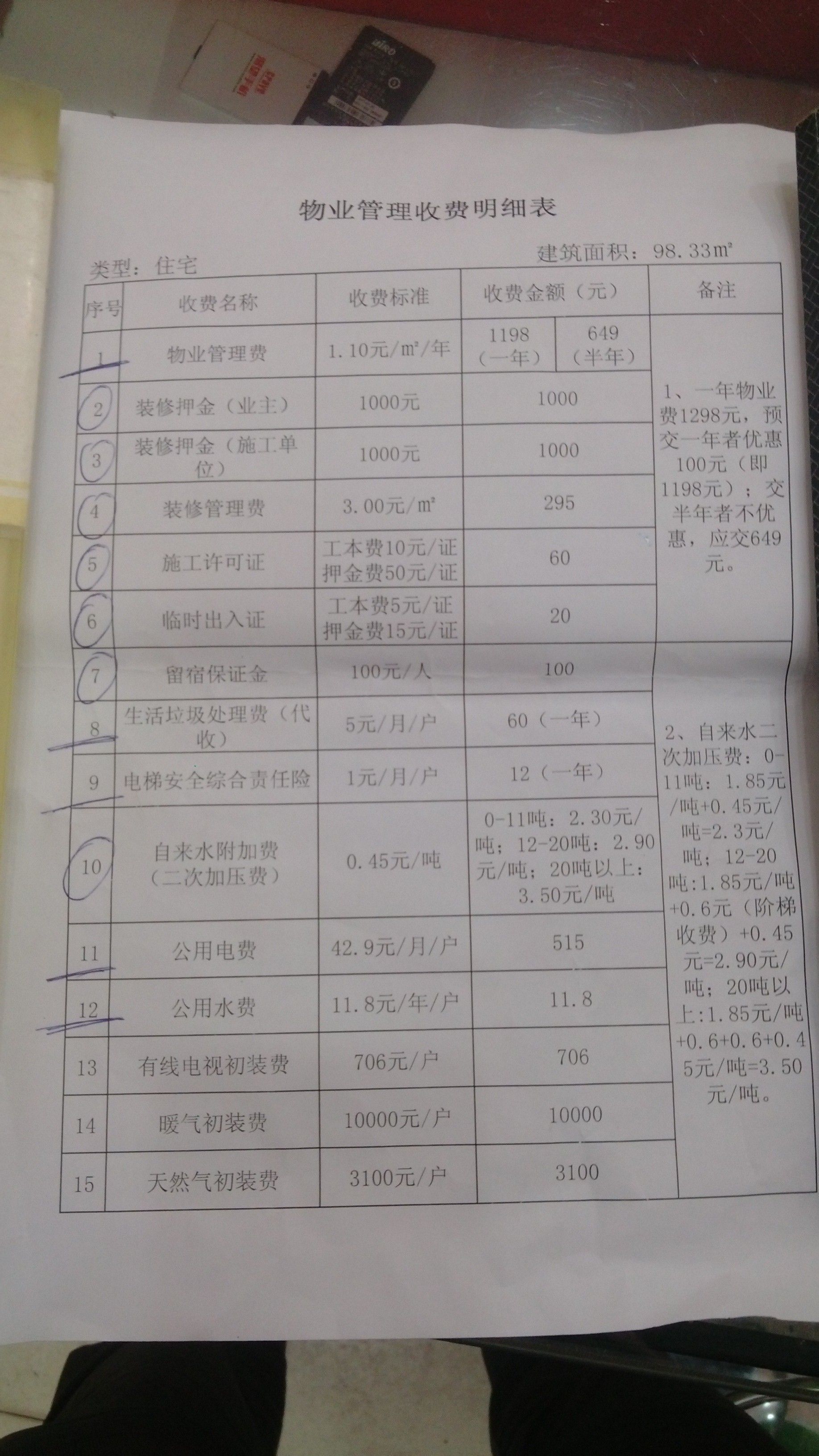 暖气初装费最新规定与探索自然美景之旅